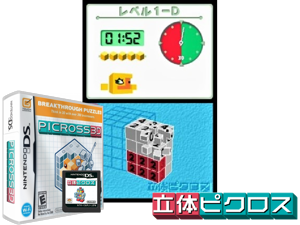 Game Thumbnail - Picross 3D (USA) (En,Fr,Es)